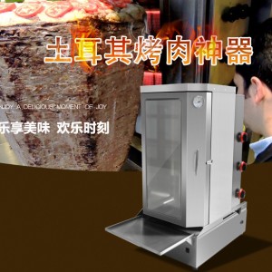 創(chuàng)宇 燃氣中東烤肉機 商用旋轉(zhuǎn)燒烤爐 土耳其燒烤爐 帶門烤肉機