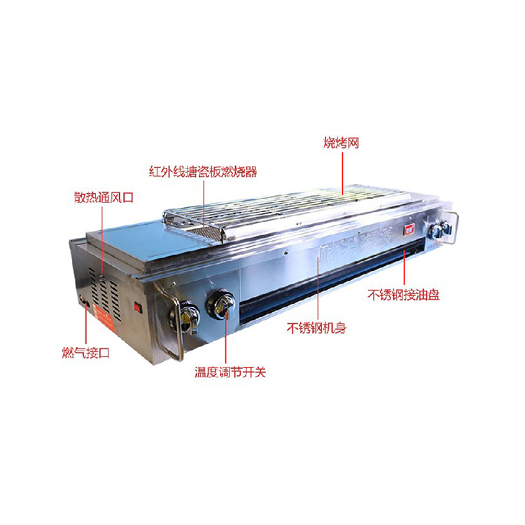燃氣環(huán)保無煙燒烤爐商用擺攤煤氣液化氣天然氣燒烤機烤肉機帶風機