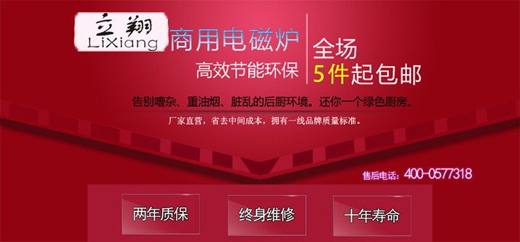 商用灶爐 不銹鋼廚房設(shè)備 現(xiàn)貨直銷煮湯煲飯專用電磁雙眼炒爐