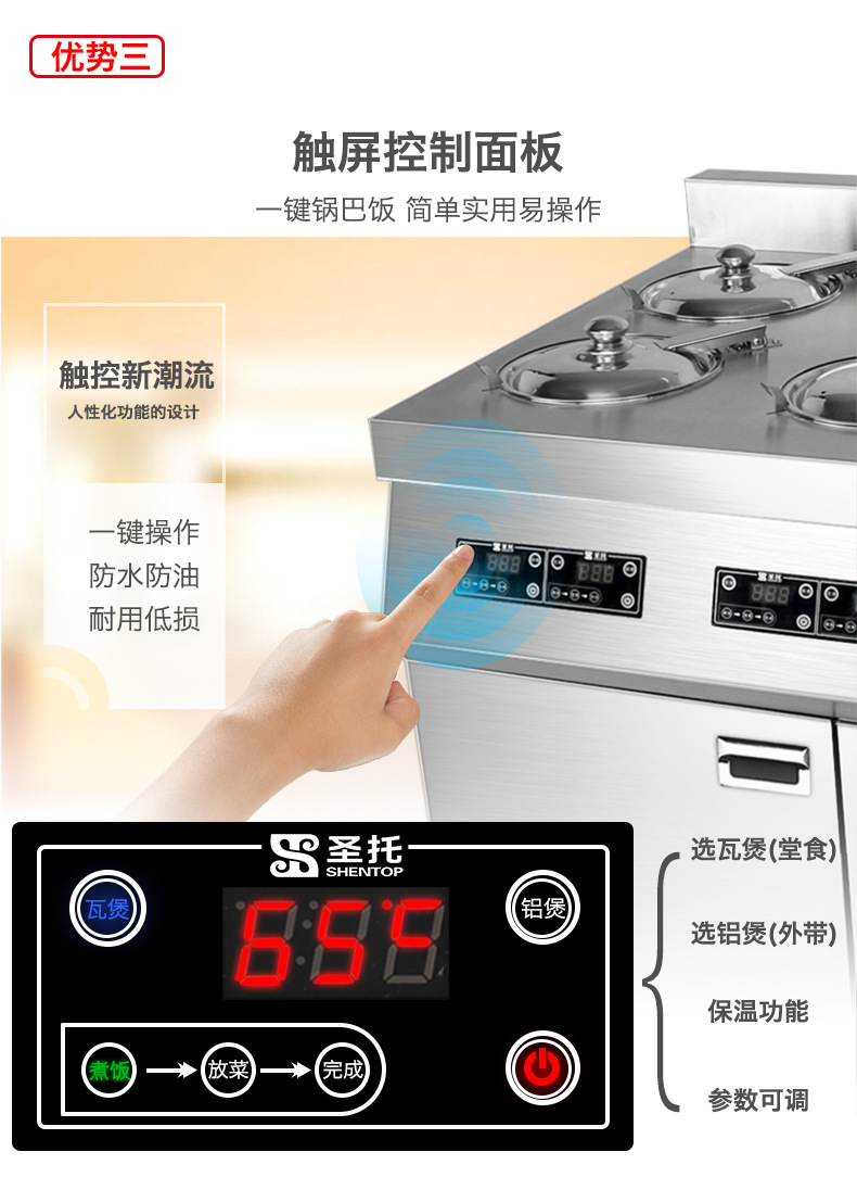圣托8頭電煲仔飯機全自動智能 數碼多功能 商用 電煲仔爐BST-A08