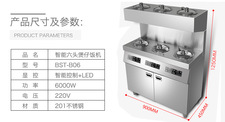 圣托8頭電煲仔飯機全自動智能 數碼多功能 商用 電煲仔爐BST-A08