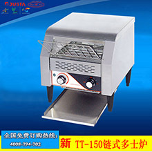 佳斯特TT-150鏈?zhǔn)蕉嗍繝t 商用多士爐西式烤漢堡方形臺(tái)式面包機(jī)