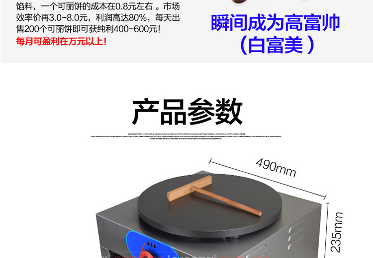 樂創(chuàng)單頭燃氣班戟爐 商用煎餅爐電餅鐺 可麗餅機千層餅烤餅烙餅機