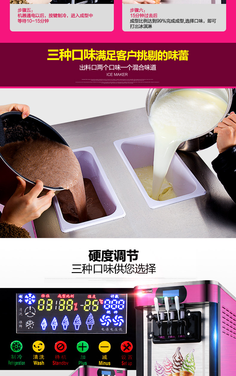 樂創(chuàng)冰淇淋機商用 臺式小型全自動甜筒雪糕機 軟冰激凌機三色機