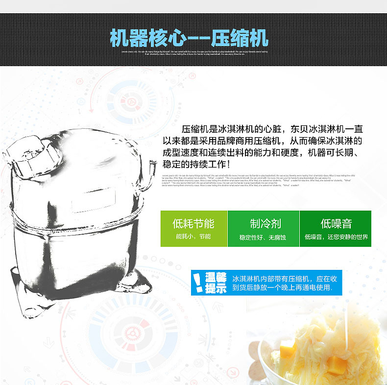 東貝冰淇淋機(jī)商用 全自動(dòng)甜筒機(jī)大產(chǎn)量BJ7232B冰激凌機(jī)節(jié)能雪糕機(jī)