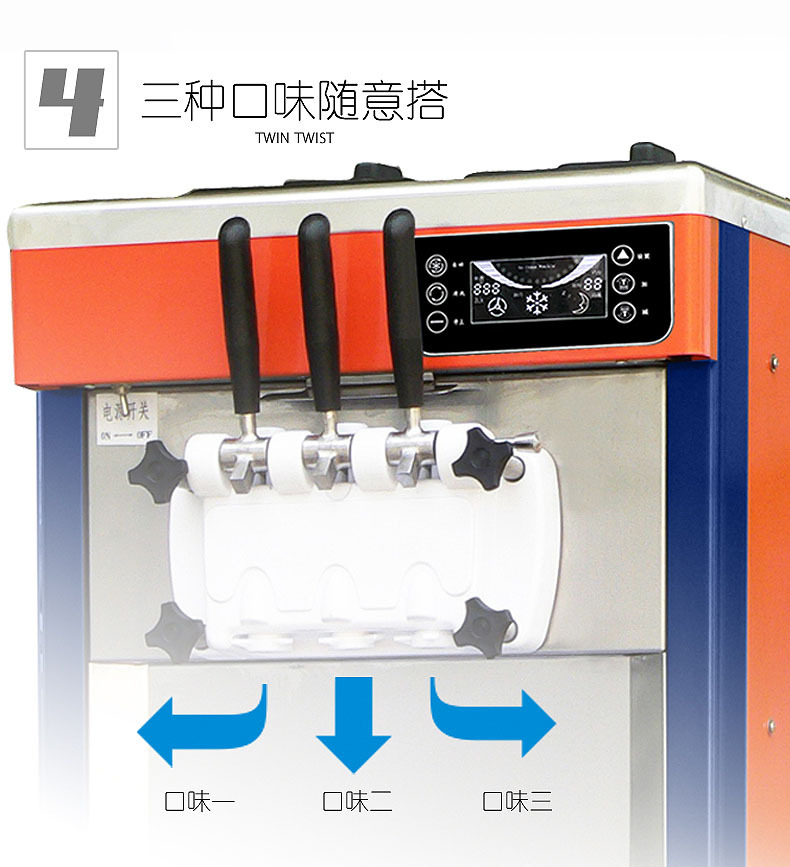 東貝冰淇淋機(jī)商用 全自動(dòng)甜筒機(jī)大產(chǎn)量BJ7232B冰激凌機(jī)節(jié)能雪糕機(jī)