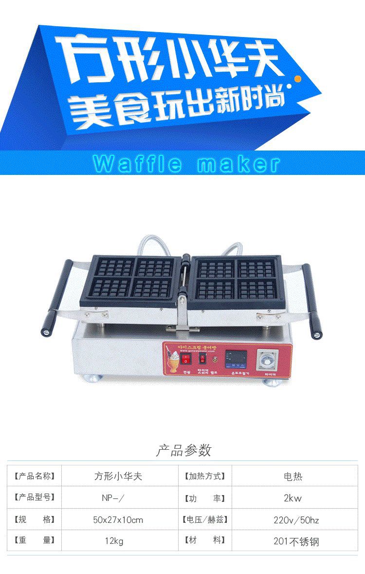 海內(nèi)外熱銷神機 翻轉(zhuǎn)華夫爐商用 翻轉(zhuǎn)格子Q華夫機 一次成型四個