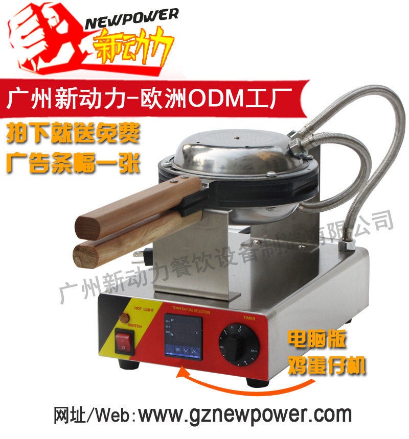 高級(jí)數(shù)顯精準(zhǔn)控溫蛋仔機(jī)不粘耐用特氟龍華夫機(jī)香港雞蛋仔機(jī) 商用