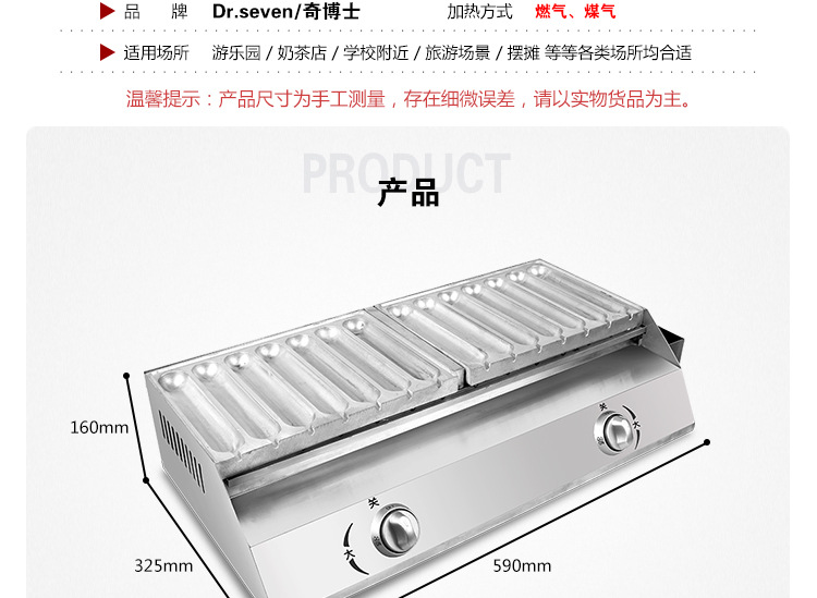 奇博士秘制烤腸機(jī) 熱狗棒機(jī) 14管烤香腸熱狗機(jī)燃?xì)馍逃米灾瓶灸c機(jī)