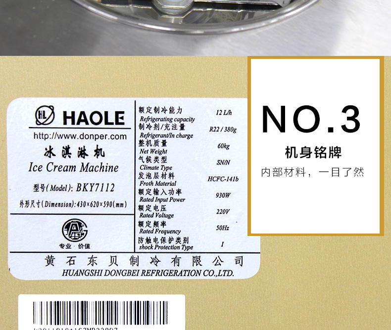 東貝冰淇淋機(jī)BKY7112商用全自動硬冰激凌機(jī)立式不銹鋼甜筒成型機(jī)