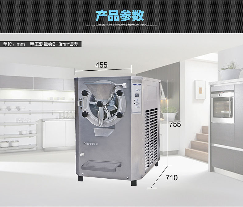 東貝硬冰淇淋機BTY7215商用冰淇淋機硬冰淇淋自動出料全國聯(lián)保