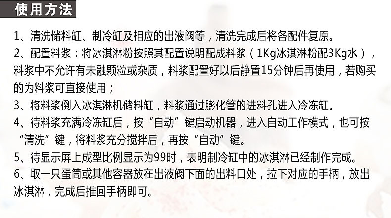 東貝硬冰淇淋機BTY7215商用冰淇淋機硬冰淇淋自動出料全國聯(lián)保