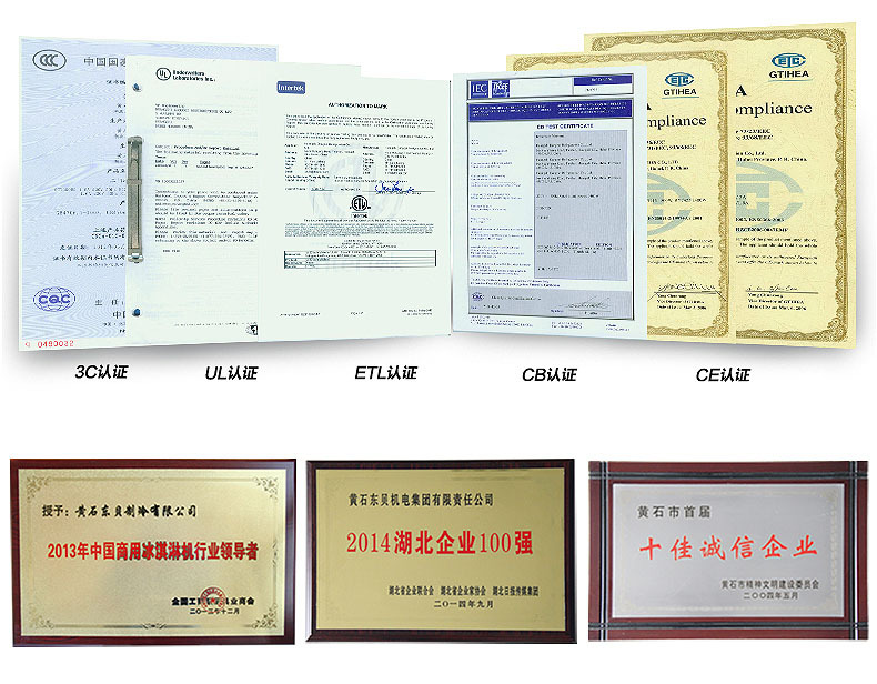 東貝冰淇淋機商用全自動甜筒機大產(chǎn)量BJ7232B冰激凌機節(jié)能包郵