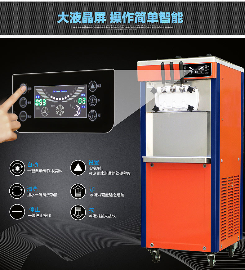 東貝冰淇淋機商用全自動甜筒機大產(chǎn)量BJ7232B冰激凌機節(jié)能包郵
