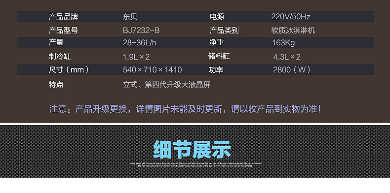 東貝冰淇淋機商用全自動甜筒機大產(chǎn)量BJ7232B冰激凌機節(jié)能包郵