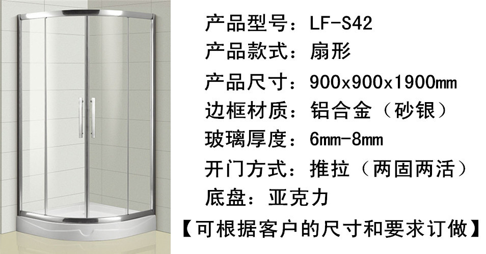 直銷磨砂玻璃淋浴房 酒店整體淋浴房設(shè)計安裝生產(chǎn) LF-S42