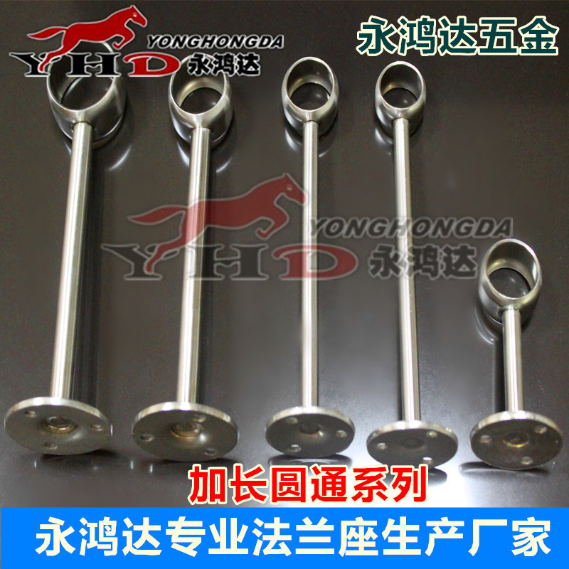 特價(jià)批發(fā)加長(zhǎng)圓通法蘭座25mm 浴室浴簾掛桿連接件 不銹鋼五金配件
