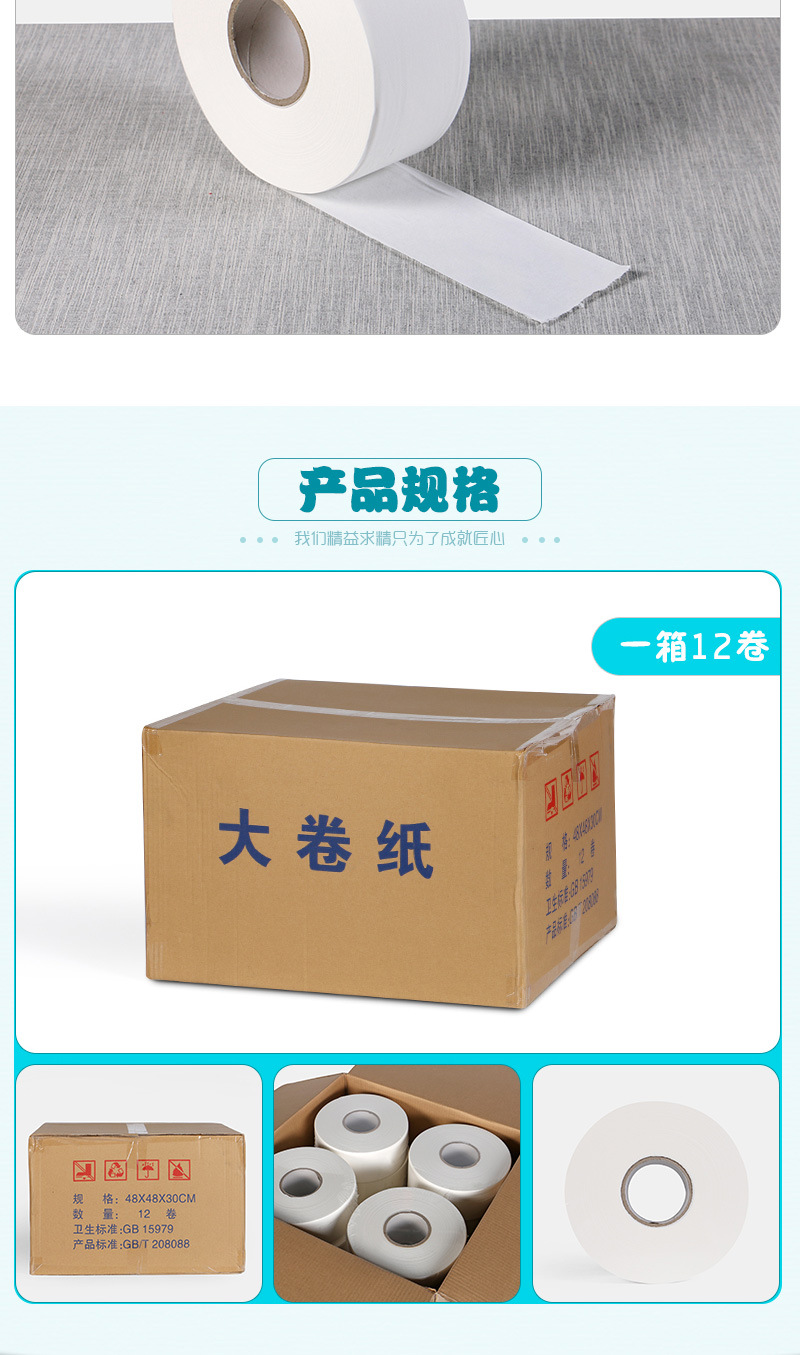 現(xiàn)貨批發(fā)大盤紙 酒店衛(wèi)生間廁紙商務辦公家用大卷紙巾1箱12卷