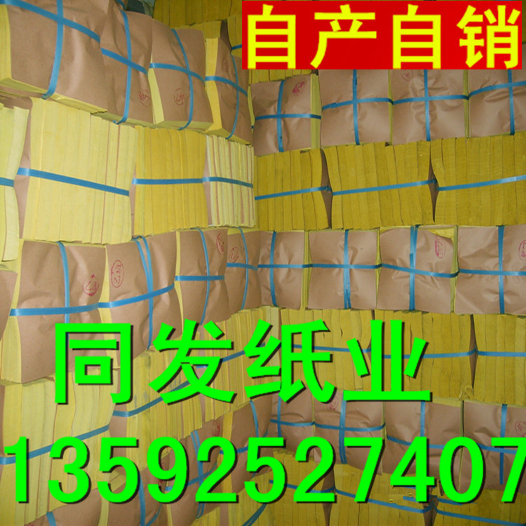 餐巾紙 大軸紙 衛(wèi)生紙 混漿紙生活用紙長期批發(fā)廠價直銷