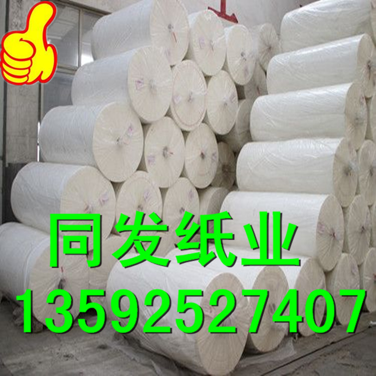 餐巾紙 大軸紙 衛(wèi)生紙 混漿紙生活用紙長期批發(fā)廠價直銷