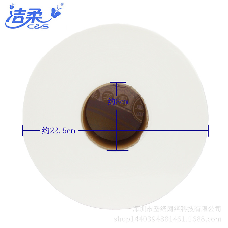 潔柔AX020-02大卷紙小盤紙240米商務(wù)酒店用紙廁紙新包裝上市特價