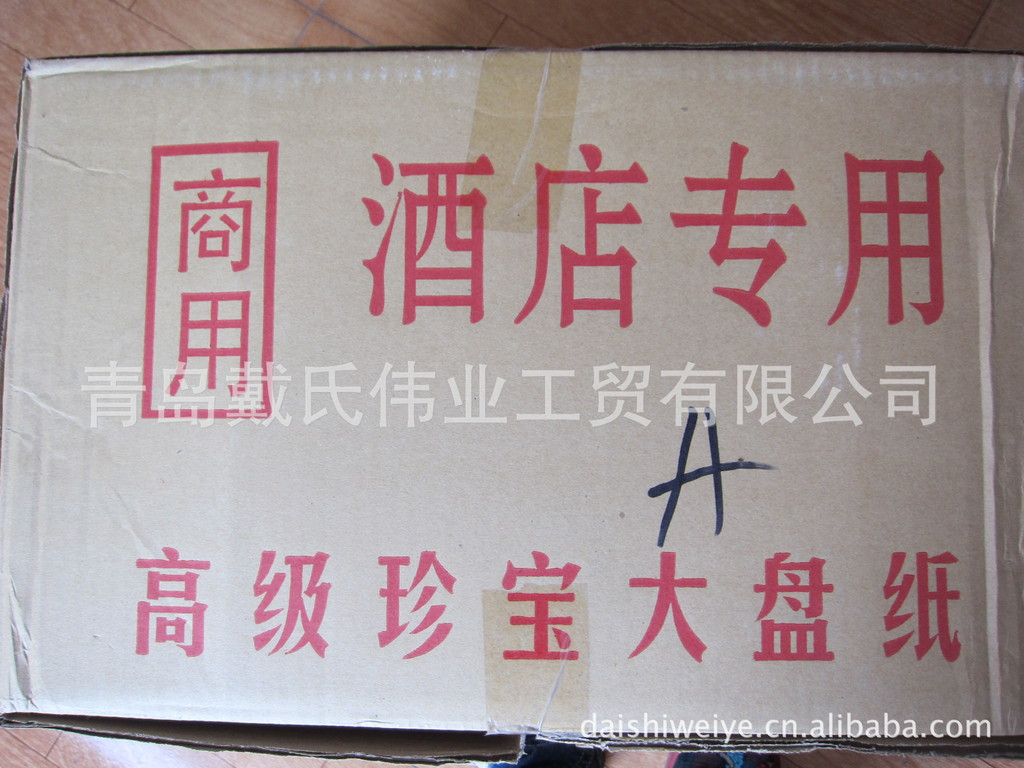 廠家批發100%純木漿雙層750克酒店用珍寶盤紙，廁所用紙，大卷紙
