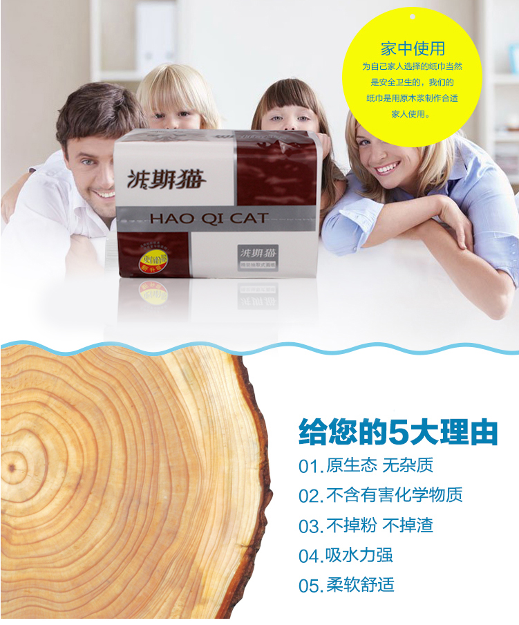 浩期貓抽紙450張3層紙巾抽紙餐巾紙面巾紙衛(wèi)巾紙全國包郵36元24包