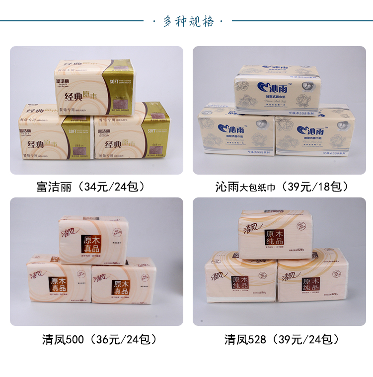浩期貓抽紙450張3層紙巾抽紙餐巾紙面巾紙衛(wèi)巾紙全國包郵36元24包