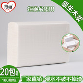 180抽廠家直銷商務(wù)三折擦手紙廚房用紙洗手間紙干手20包/箱