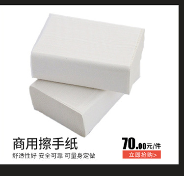 商用擦手紙批發(fā) 酒店KTV餐飲娛樂(lè) 180抽N折抹手紙