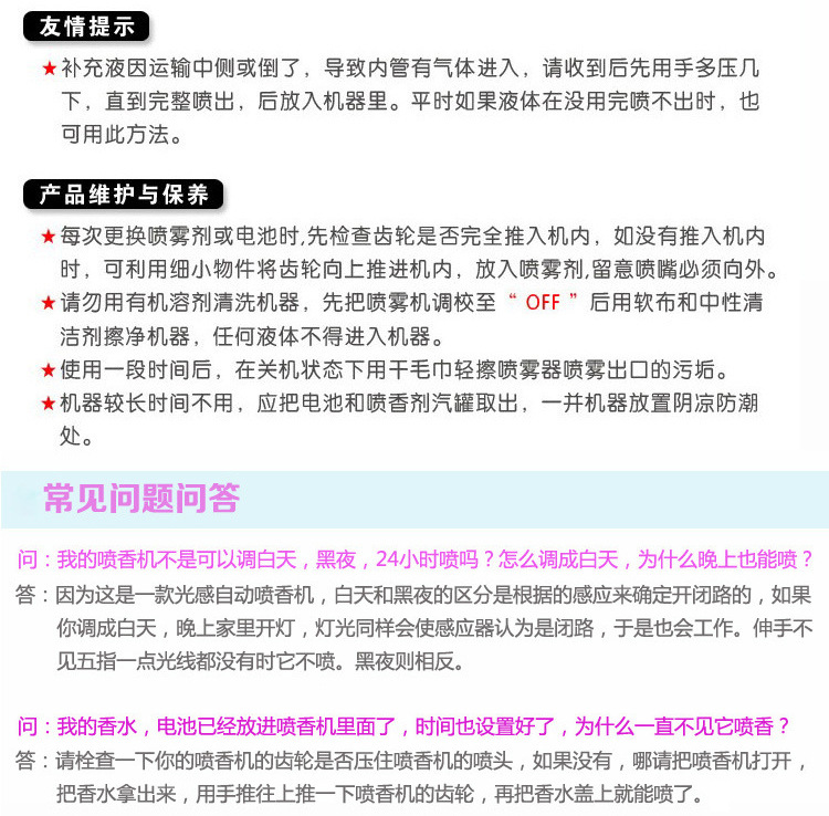 飛翔水性LED噴香機(jī) 可自己添加香水的香水機(jī) 酒店KTV商場(chǎng)加香專(zhuān)用