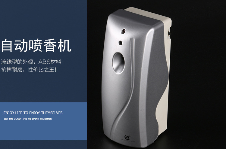 酒店廁所自動噴香機(jī) 定時飄香機(jī)加香機(jī) 空氣清新器香水噴霧器