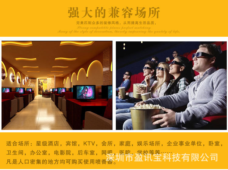 酒店客房光感定時(shí)自動(dòng)噴香機(jī)香水套裝空氣清新噴霧加香機(jī)擴(kuò)香機(jī)