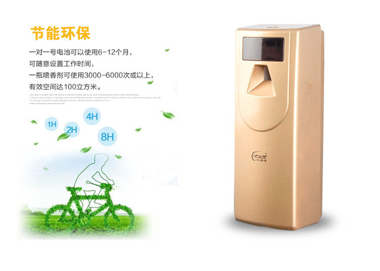 酒店客房光感定時(shí)自動(dòng)噴香機(jī)香水套裝空氣清新噴霧加香機(jī)擴(kuò)香機(jī)