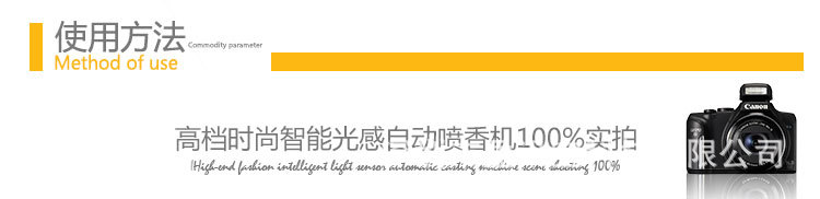 酒店客房光感定時(shí)自動(dòng)噴香機(jī)香水套裝空氣清新噴霧加香機(jī)擴(kuò)香機(jī)