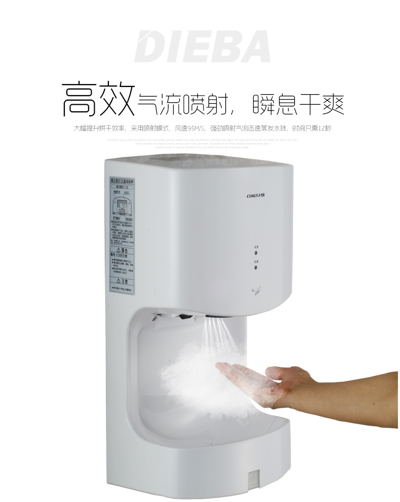 高速干手器自動感應(yīng)干手機酒店烘手機肯德基干手機DIEBA