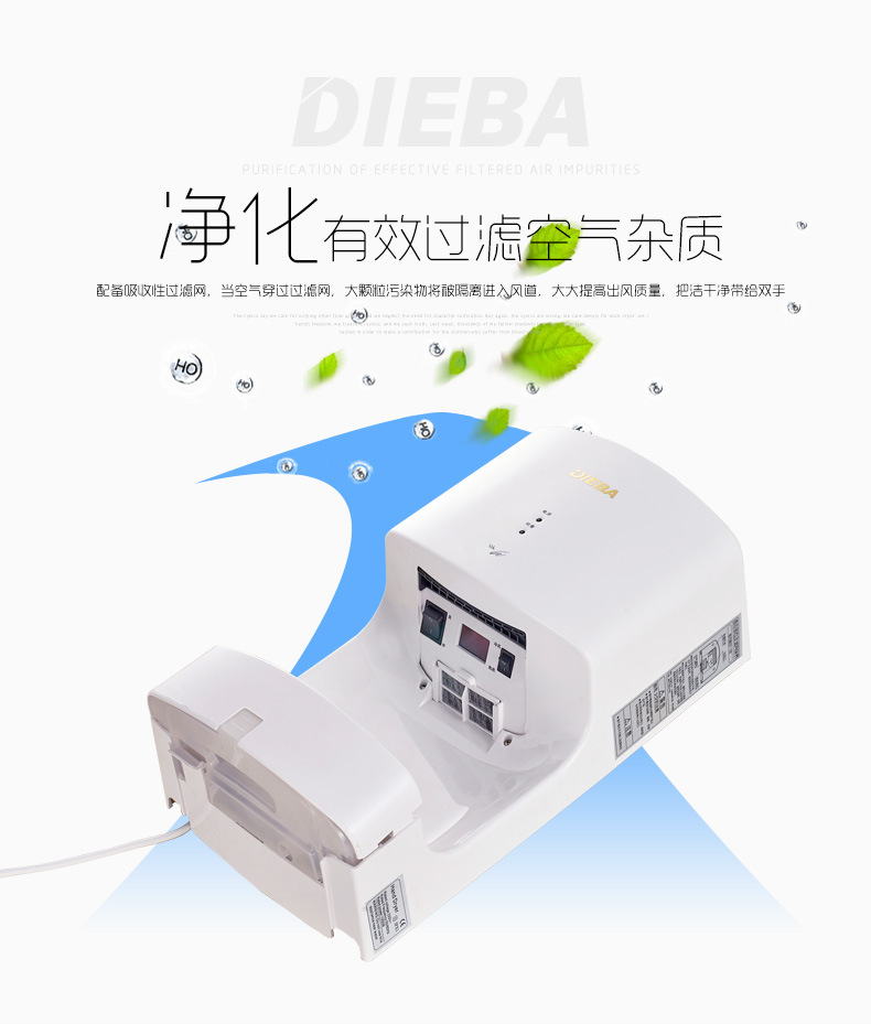 高速干手器自動感應(yīng)干手機酒店烘手機肯德基干手機DIEBA