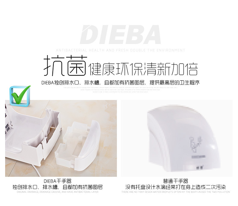 高速干手器自動感應(yīng)干手機酒店烘手機肯德基干手機DIEBA