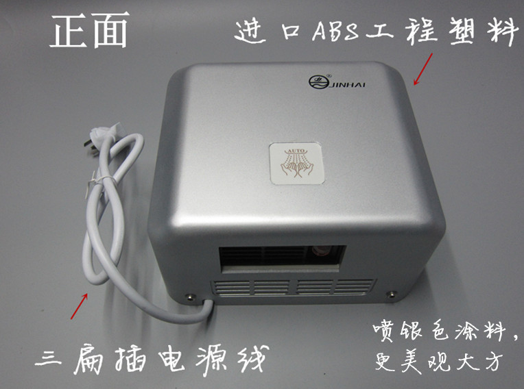 質(zhì)量穩(wěn)定 壁掛式烘手機全自動感應干手機酒店干手器烘手器