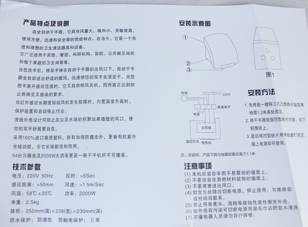 自動(dòng)感應(yīng)干手器衛(wèi)生間公共場所浴室酒店高速干手機(jī)1800W烘手器