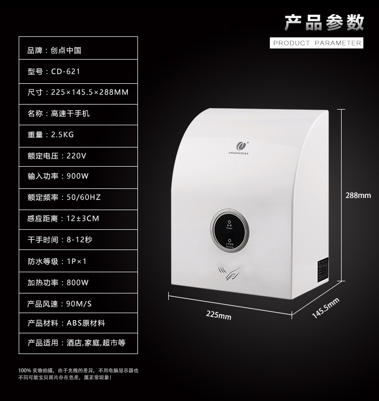 創(chuàng)點(diǎn) 冷熱干手機(jī)全自動感應(yīng)干手器酒店烘手機(jī)衛(wèi)生間家用烘手器