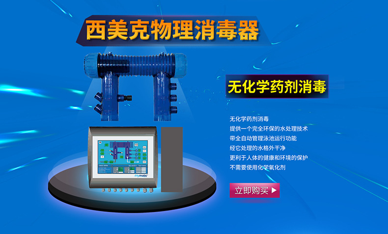 長(zhǎng)期供應(yīng) Sense Combi legs桑拿爐-桑拿足浴設(shè)備