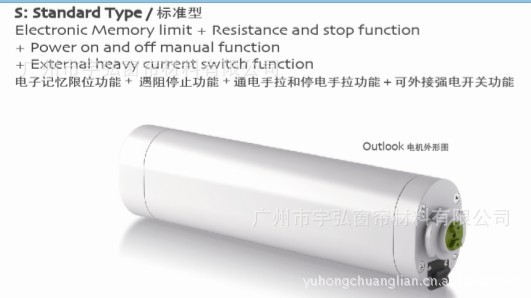 廣州宇弘窗簾臥室智能電動(dòng)窗簾防紫外線 酒店客房靜音電動(dòng)開(kāi)合簾