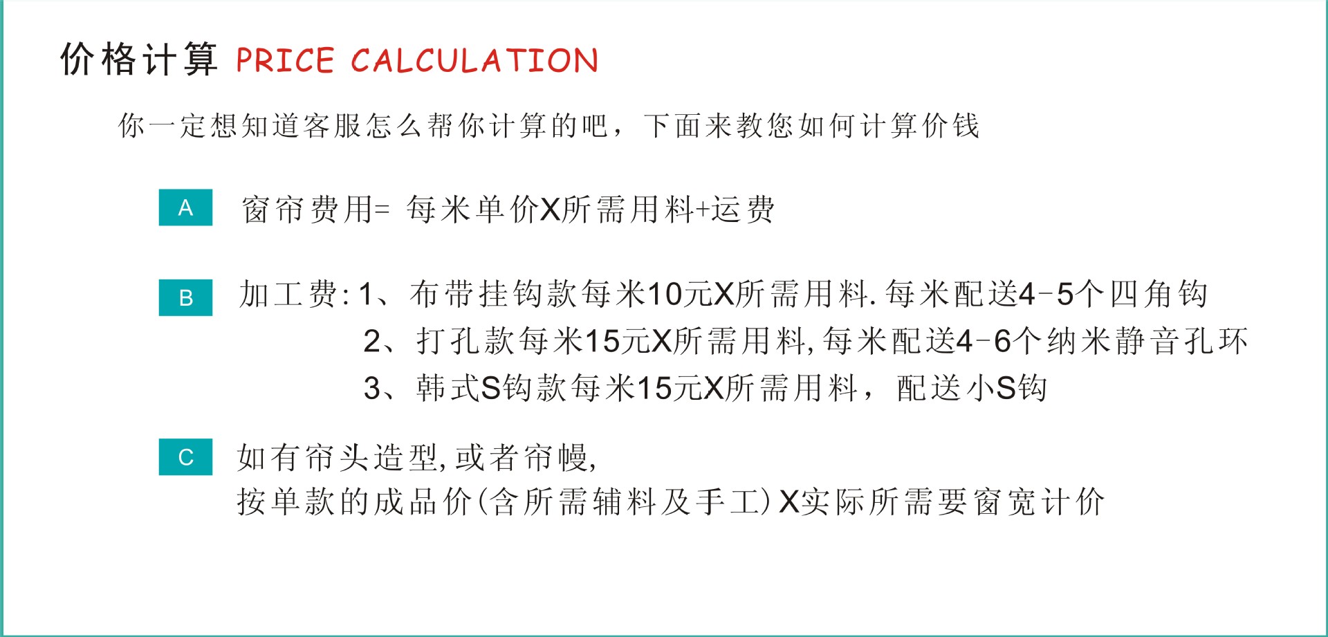 8.如何計(jì)價(jià)