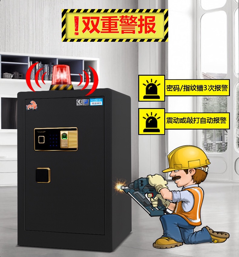 虎牌廠家供應-80cm高-指紋密碼保險柜家用辦公保險柜，酒店保險箱