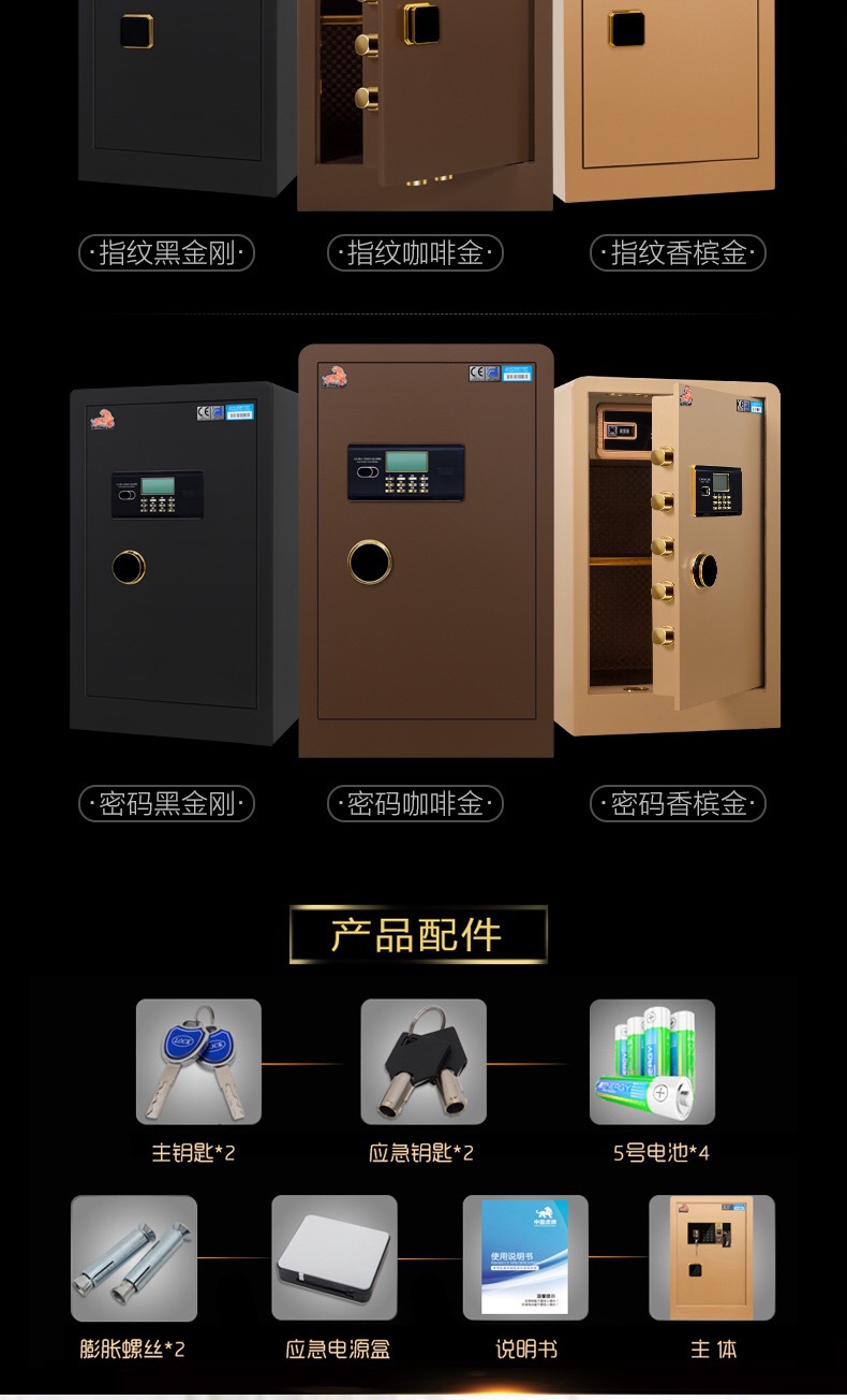 虎牌廠家供應-80cm高-指紋密碼保險柜家用辦公保險柜，酒店保險箱