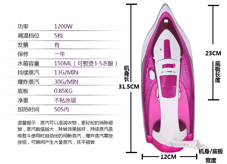 SONAX暢銷(xiāo)款7001不銹鋼蒸汽電燙斗家居酒店用品電熨斗爆炸功能