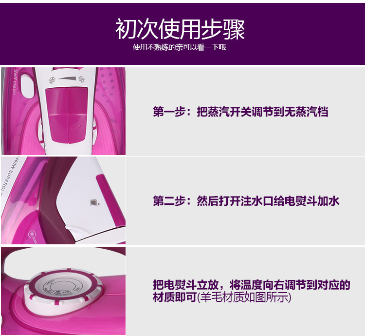 SONAX暢銷(xiāo)款7001不銹鋼蒸汽電燙斗家居酒店用品電熨斗爆炸功能