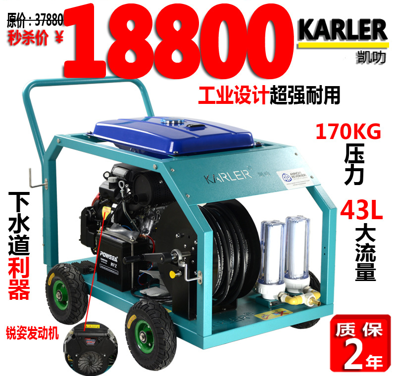 下水道疏通機、市政、物業使用43升/分管道清洗機高壓疏通機