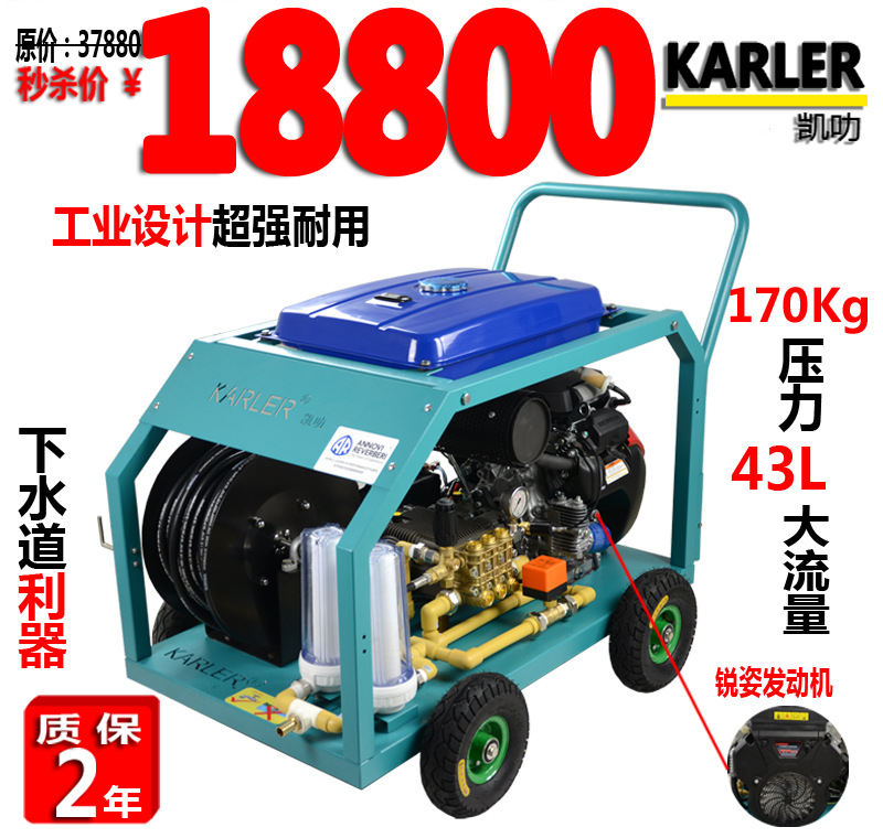 下水道疏通機、市政、物業使用43升/分管道清洗機高壓疏通機